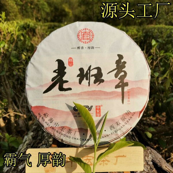 HelloYoung 357g Ripe Pu'er Tea Yunnan Old Tea Tree Ripe Tea Cake