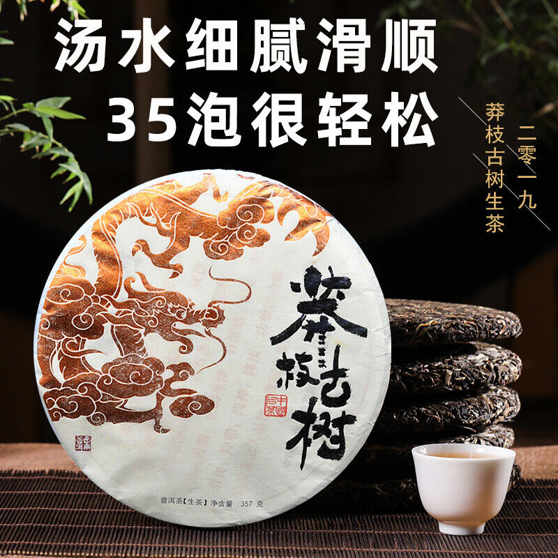HelloYoung 357g Yunnan Tea Pu'er Raw Tea Savage Ancient Tree Pu'er Tea Pu'er Tea Cake Secondary image