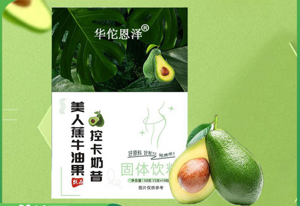 HelloYoung Banana Avocado Control Card Shake Nutritional Light Meal Incisive Powder 50g