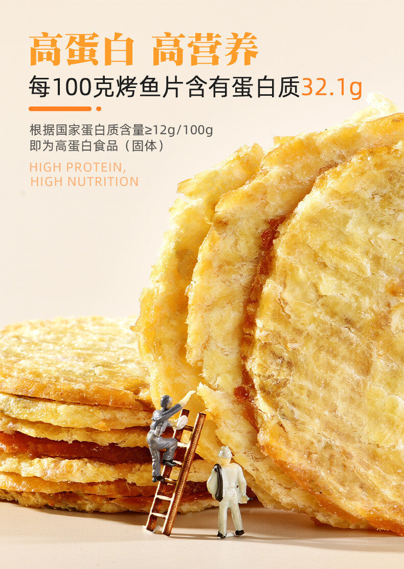 Grilled Fish Fillet Dried Charcoal-grilled Seafood Ready-to-eat Casual Snacks