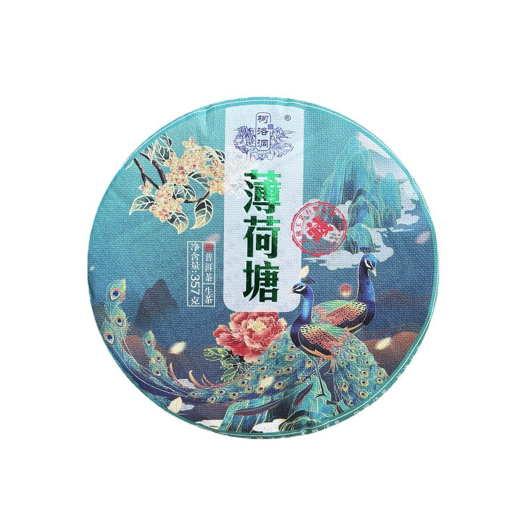 HelloYoung Kunming Pure Dry Storage Mint Hotang Puerh Raw Tea Cakes 357g/12.59oz