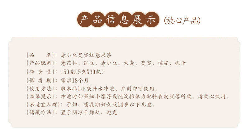 HelloYoung Coix Seed Tea Healthy Herbal Tea Chixiaodou Qianshi Yirencha Red Bean 150g