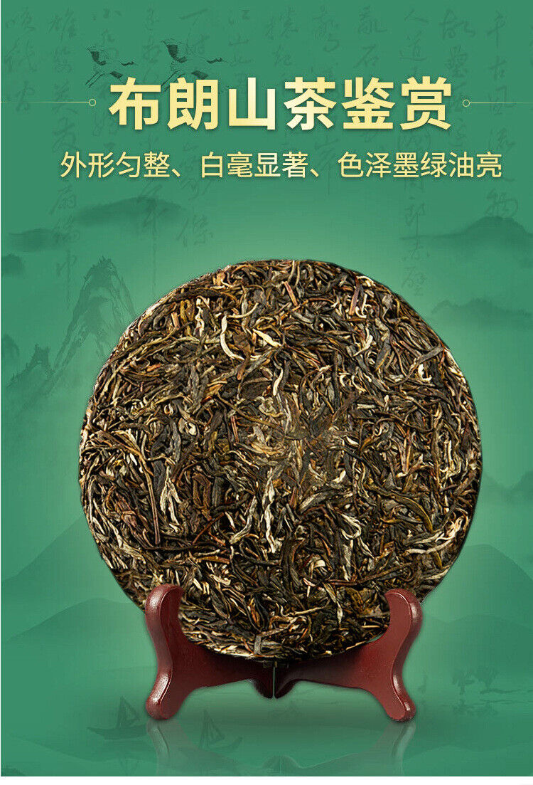 HelloYoung 357G Brown Mountain Pu-erh Raw Tea Ancient Pure Material Pu-erh Seven Seed Cake