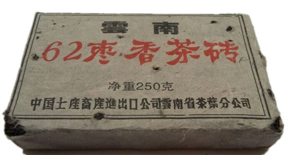 Aged Puerh Tea 250g Premium Chinese Black Tea Top Grade Loose Leaf