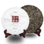HelloYoung Yunnan Pu'er Tea 357g Icelandic Ancient Tree Raw Tea Cake