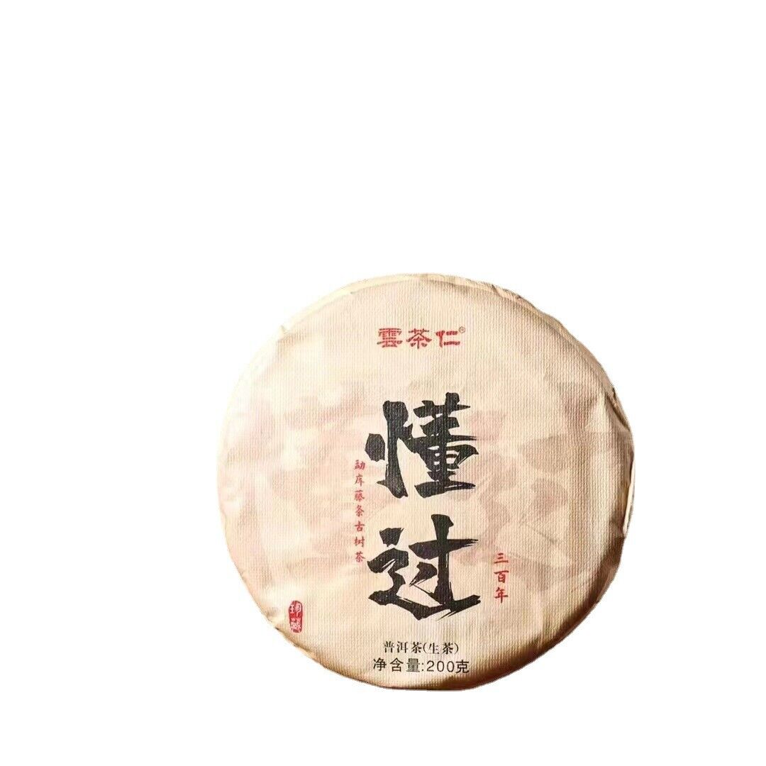 HelloYoung Yunnan Tea Shuangjiang Know Over Puerh Tea Raw Tea 200g Cake Tea Main image