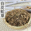 HelloYoung Oldenlandia Diffusa Hedyotis Organic Dried Ecology Bai Hua She Cao Herbal Tea