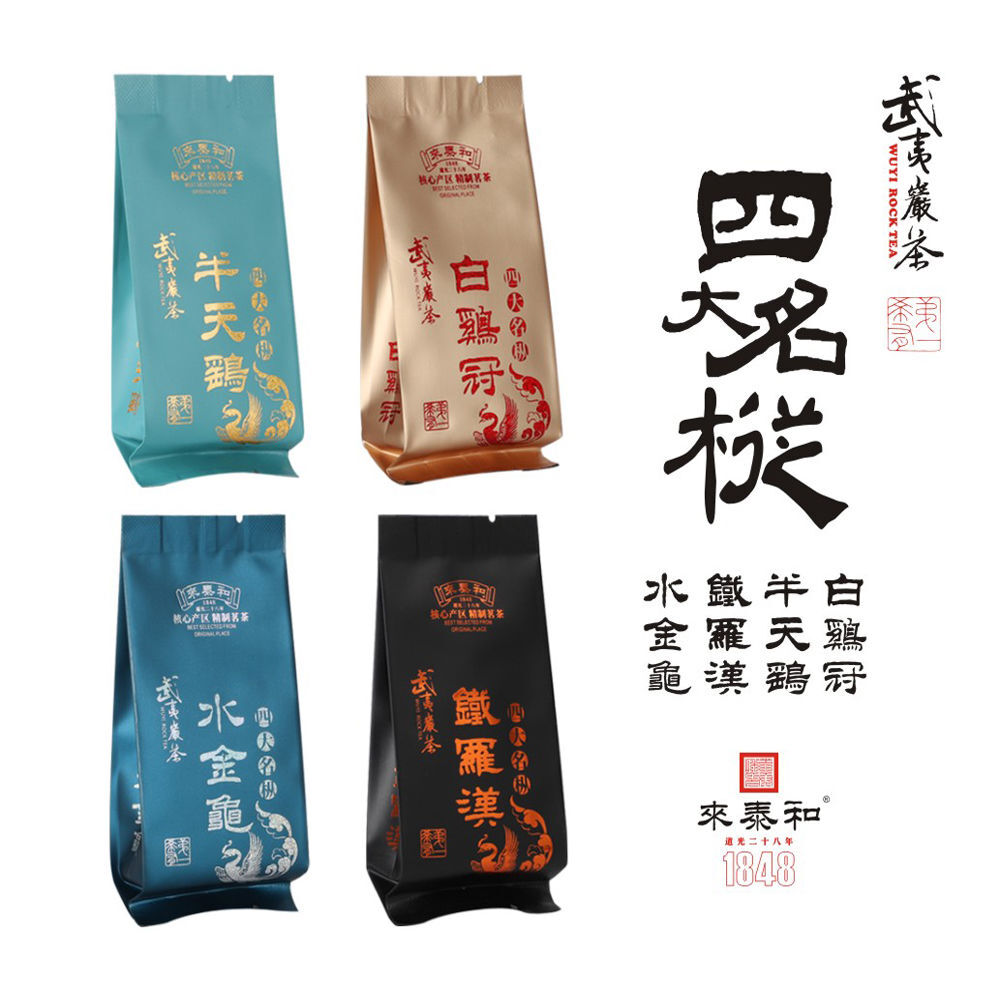 Zhengyan High-End Oolong Tea Wuyi Rock Tea Four Famous Varieties Premium Main image