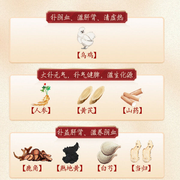 同仁堂乌鸡白凤丸 2*36g Tongren Wuji Baifeng Wan