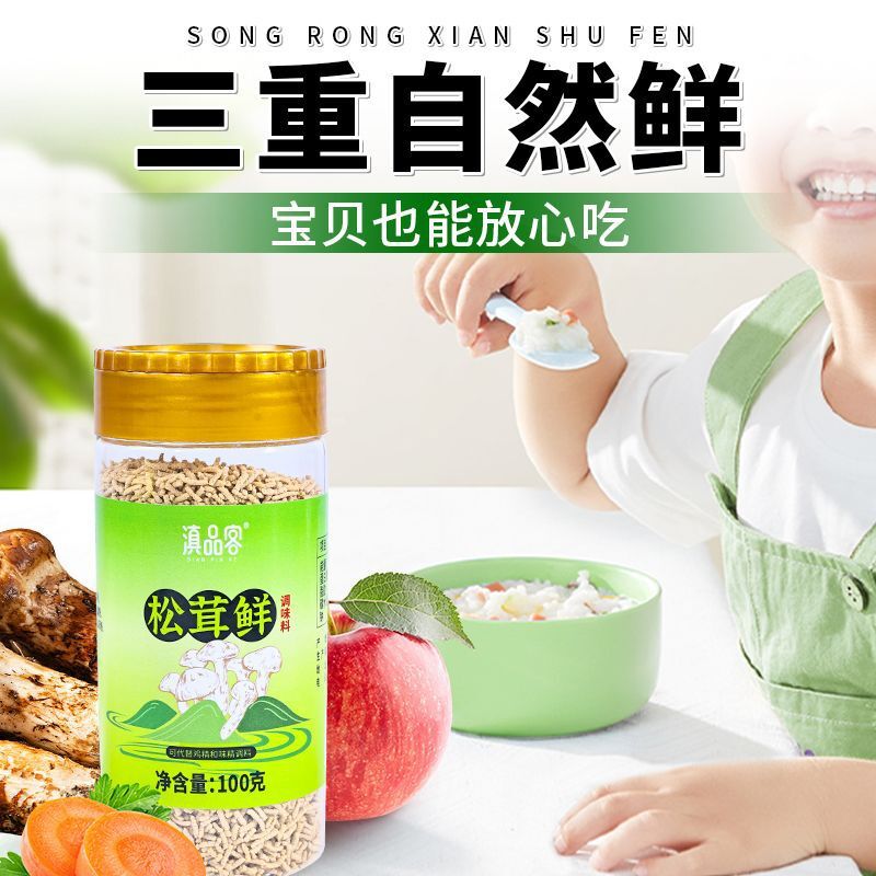 Matsutake Mushroom Soup Base – MSG-Free, Healthy Seasoning for Cooking Main image