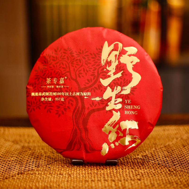 HelloYoung 357G Yunnan Dian Hong Fengqing black tea wild ancient tree black tea cake tea