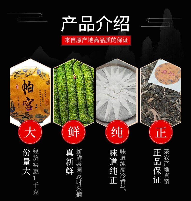 HelloYoung Yunnan Pu'er Tea Pagong Gushu First Spring Pu'er Raw Tea 357g Cake Tea