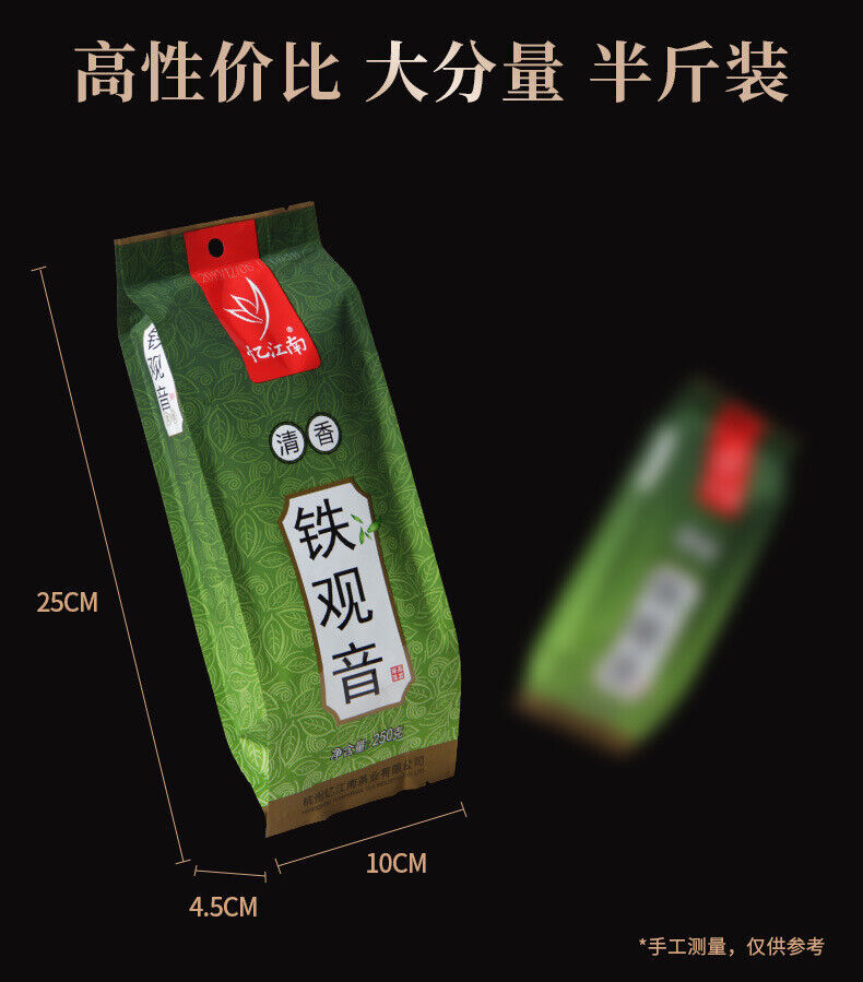 250g Tie Guan Yin Yijiangnan Tea High Mountain Vacuum Bag Tie Guan Yin Oolong