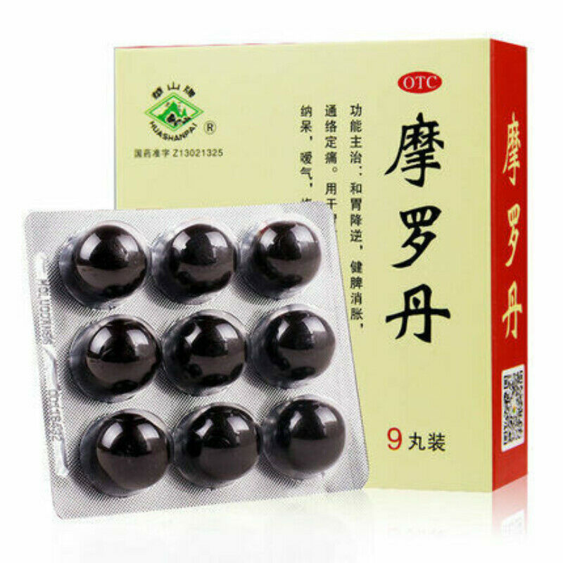 9 Big Pills Moluodan Chinese Herbal Medicine Pills Health Care Improve Digestion Secondary image