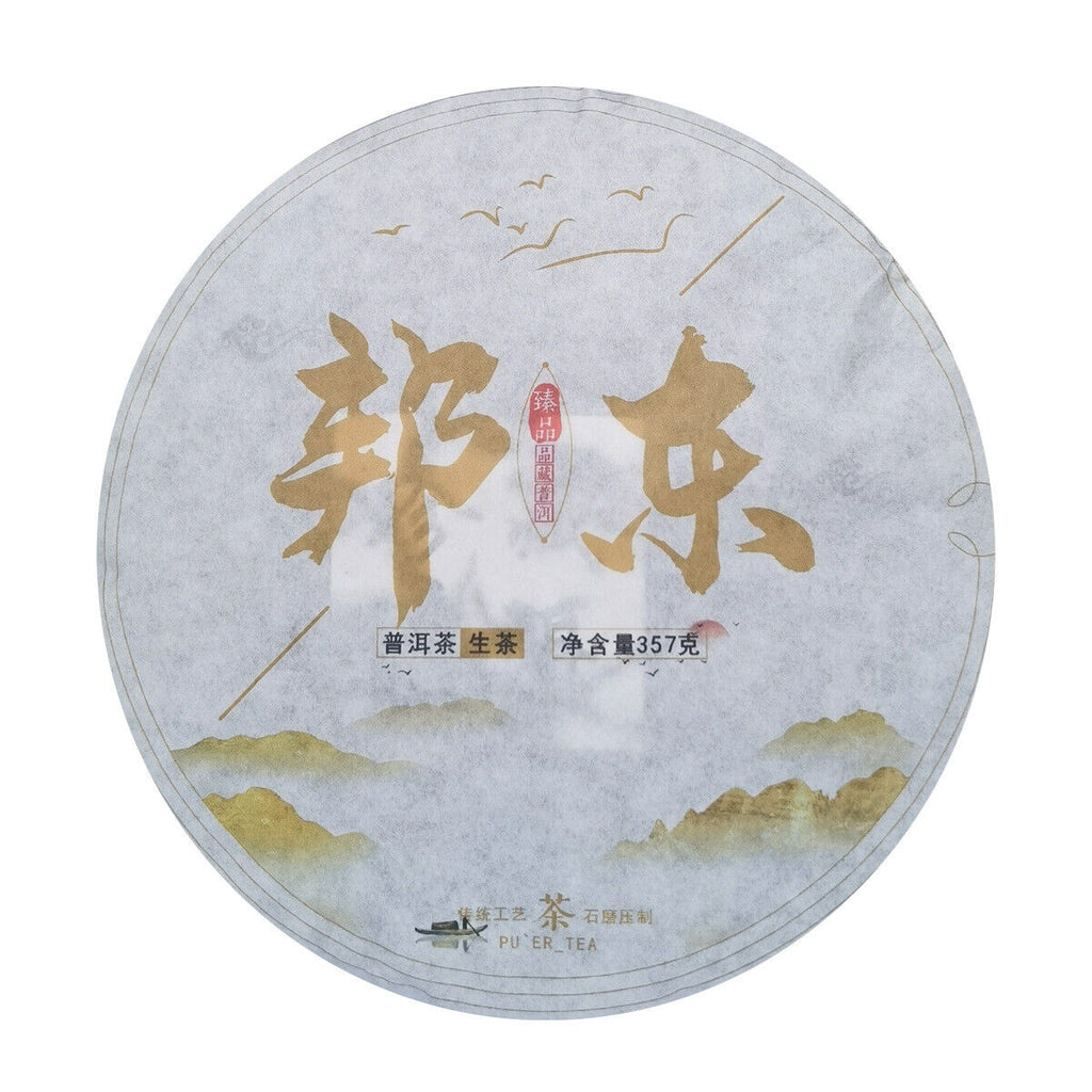HelloYoung Kunming Pure Dry Storage Bangdong Ancient Tree Pu-erh Tea Raw Tea 357g