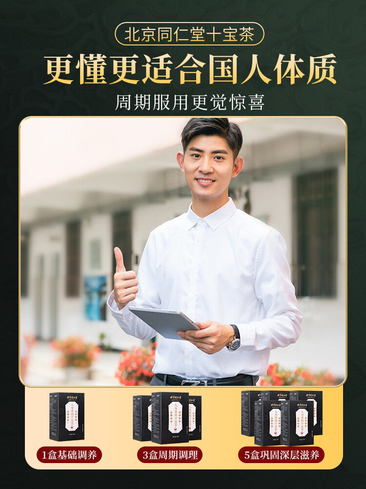 Men's Kidney Health Tea Yellow Essence Wolfberry Tea Ginseng Ten Treasures Tea