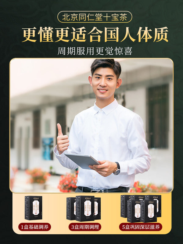 Men's Kidney Health Tea Yellow Essence Wolfberry Tea Ginseng Ten Treasures Tea