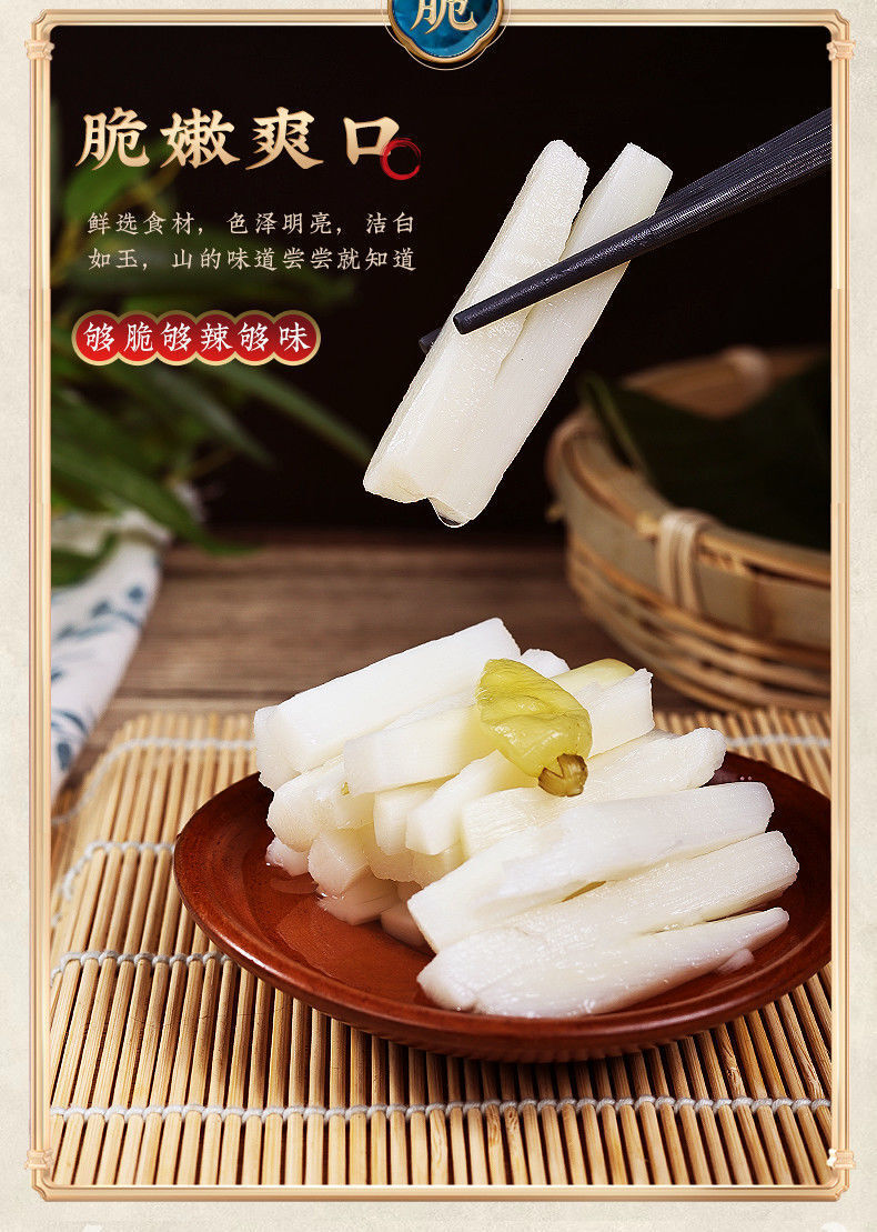 Spicy Bamboo Shoot Snack with Peanuts & Seaweed – Sichuan Style Treat