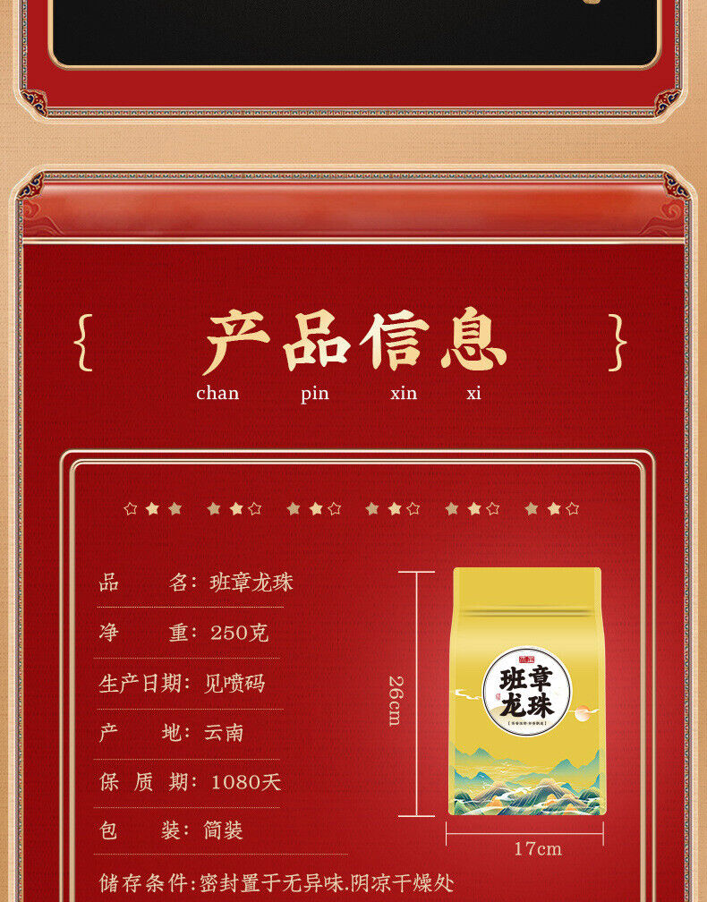 Pu'er Tea Old Banzhang Longzhu Tea Pu'er Ripe Tea Small Tuo Tea 250g