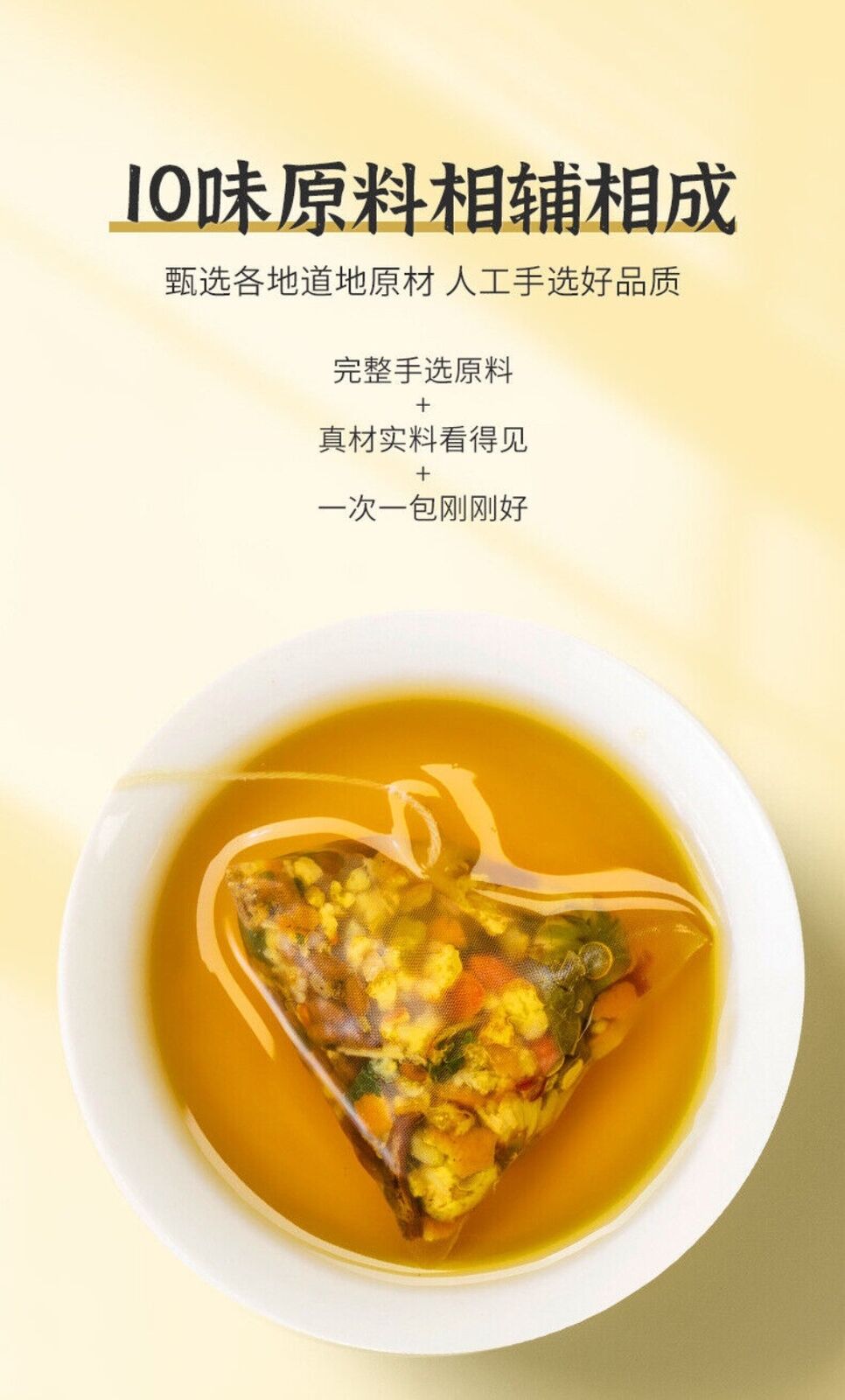 Honeysuckle Chrysanthemum Herbal Tea Floral Wellness Health Support Blend