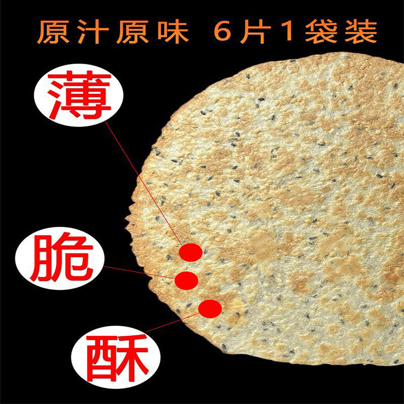 Healthy Snack for Kids and Pregnant,Crispy Sesame Biscuit with Chicken Gizzards Main image