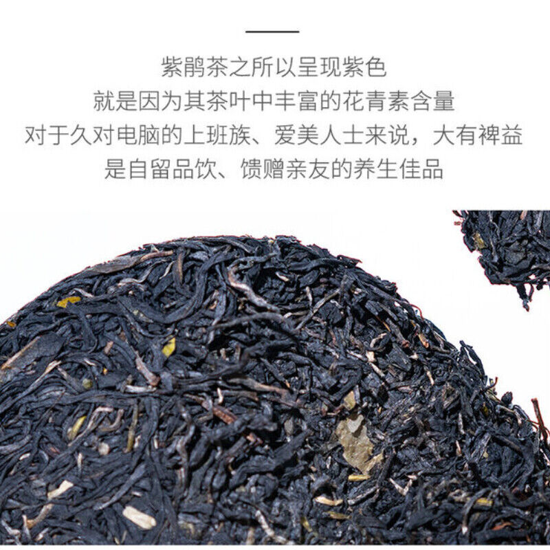 HelloYoung 200g Zi Juan Dr. Pu'er Tea Puerh Wild Purple Ancient Tree Pu-erh Tea