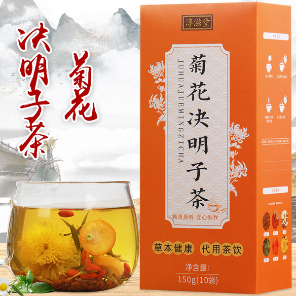 HelloYoung 150g Chrysanthemum cassia seed tea honeysuckle wolfberry kumquat licorice tea