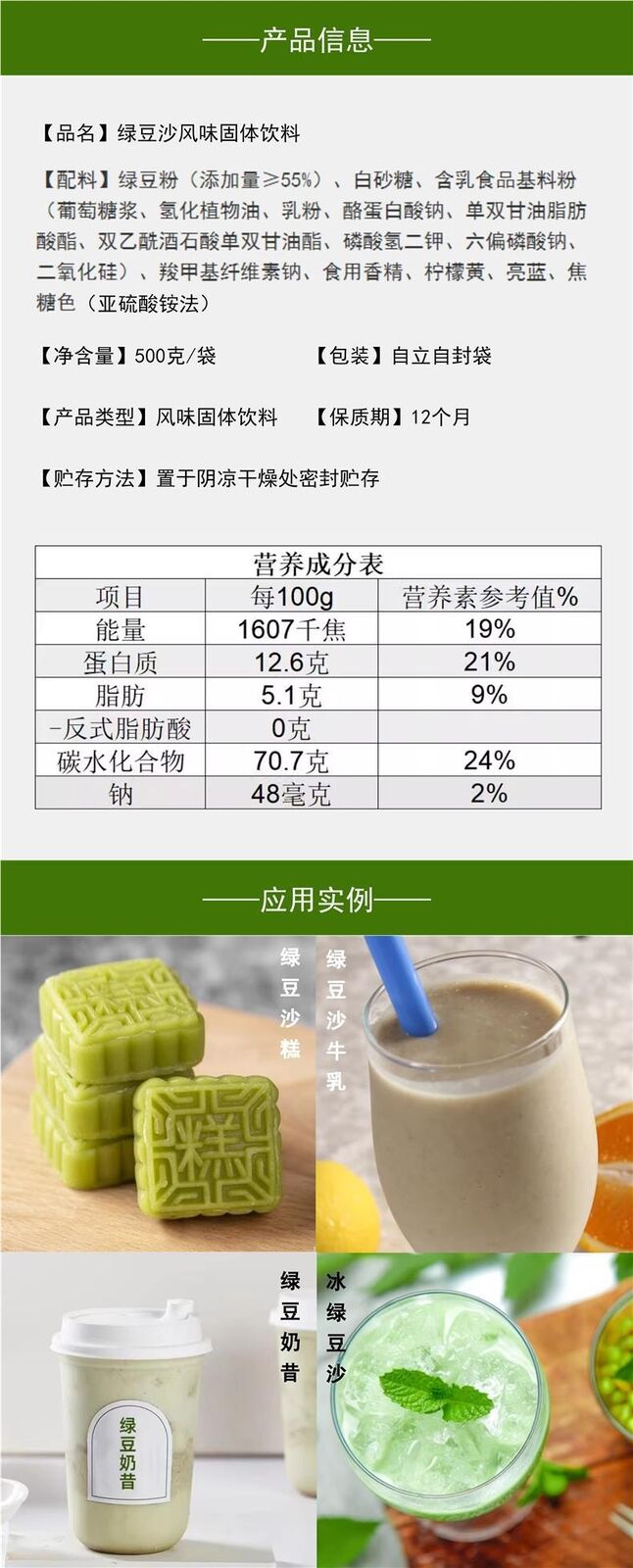 Green Bean Powder Instant Soup Smoothie Milkshake Summer Drink Ingredient