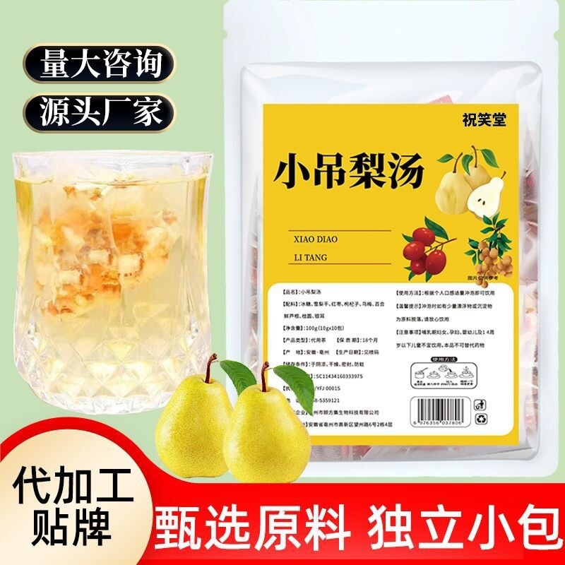 Snow Pear & White Fungus, Instant Tea Bags Small Pear Soup Tea
