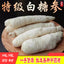 Sugared Ginseng White Ginseng Sweet Ginseng Changbai Mountain Chinese Herbal