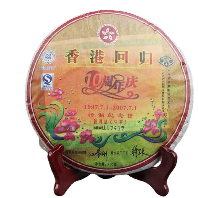 HelloYoung 400g Puwen Yunya Puer Pu-Erh Tea Hong Kong Return 10th Anniversary Collection
