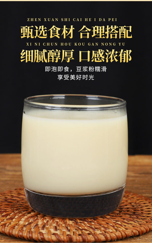 Soybean Milk Powder 250g Nutrition Breakfast Pure Soybean and Black Beans Powder