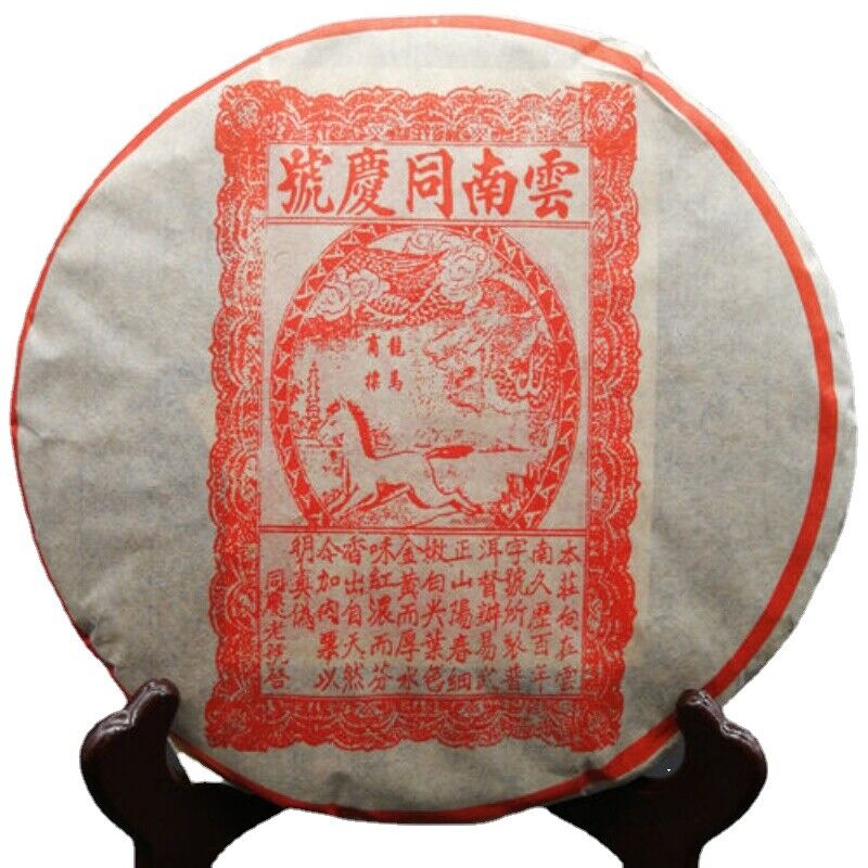 HelloYoung Tea Puerh Tea Cake Ripe Puer Cooked 357g Yunnan Tong Qing Hao Yiwu Mt. Old