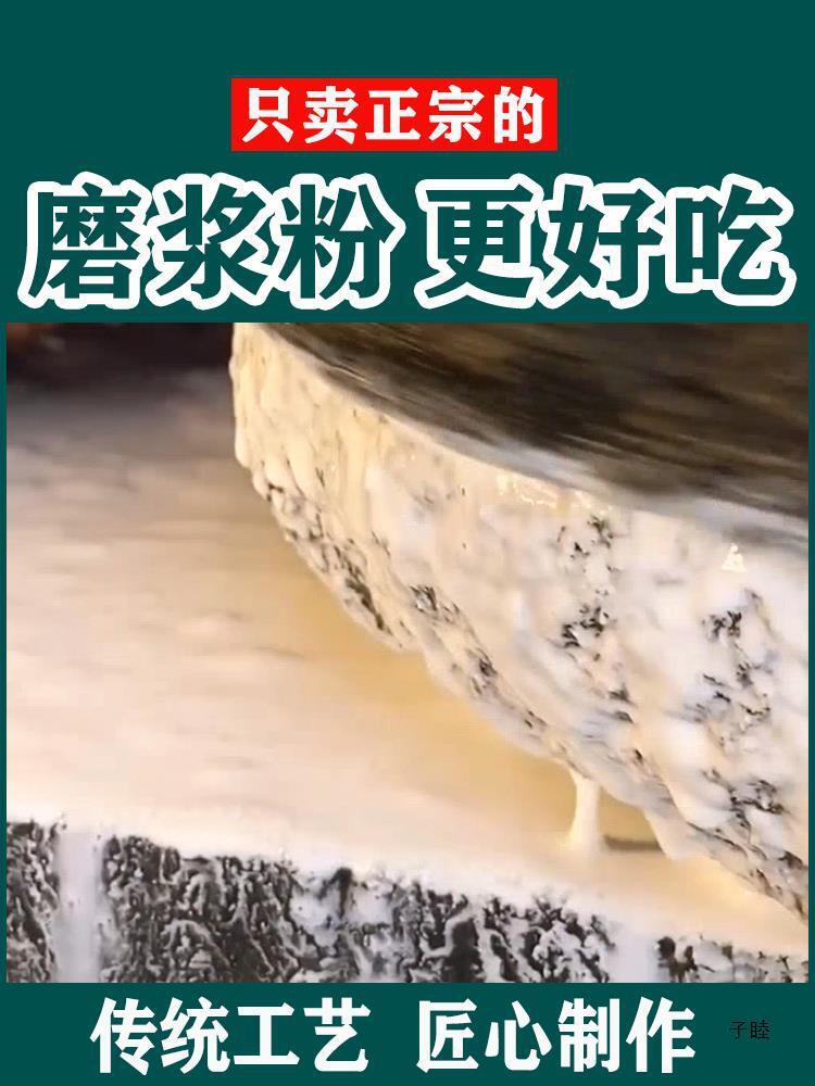 Ground Guilin rice noodle Guangxi Stewed Rice noodles with Luosifen vermicelli