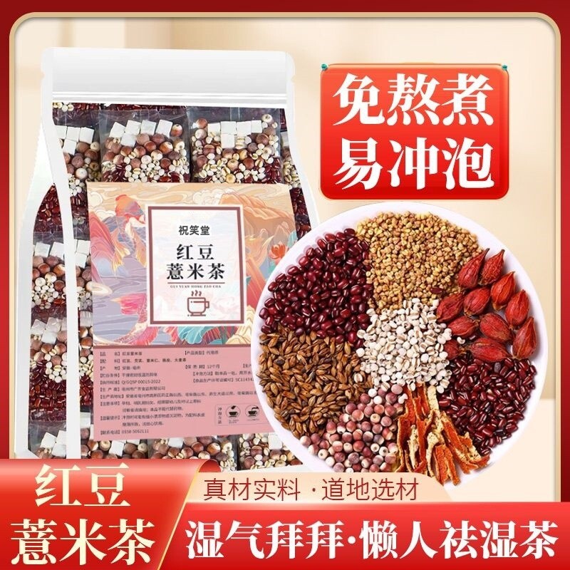 Tea Bags for Detox and Wellness - Herbal Flower Tea Red Bean Coix Seed Main image