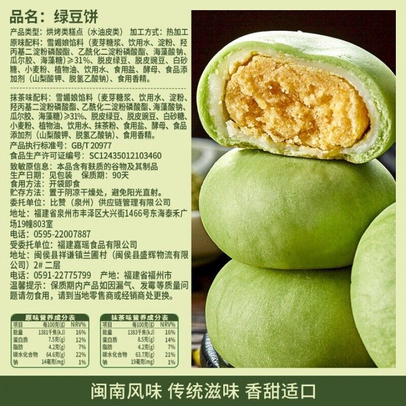 Traditional Pastry Snack Breakfast Treat for All Ages Matcha Green Bean Cake