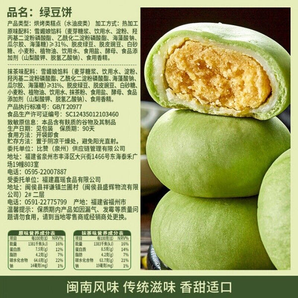 Traditional Pastry Snack Breakfast Treat for All Ages Matcha Green Bean Cake