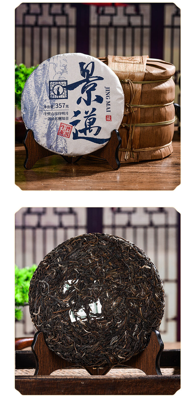 HelloYoung Yunnan Pu'er Tea Cake Jingmai Mountain 357g Raw Tea Cake