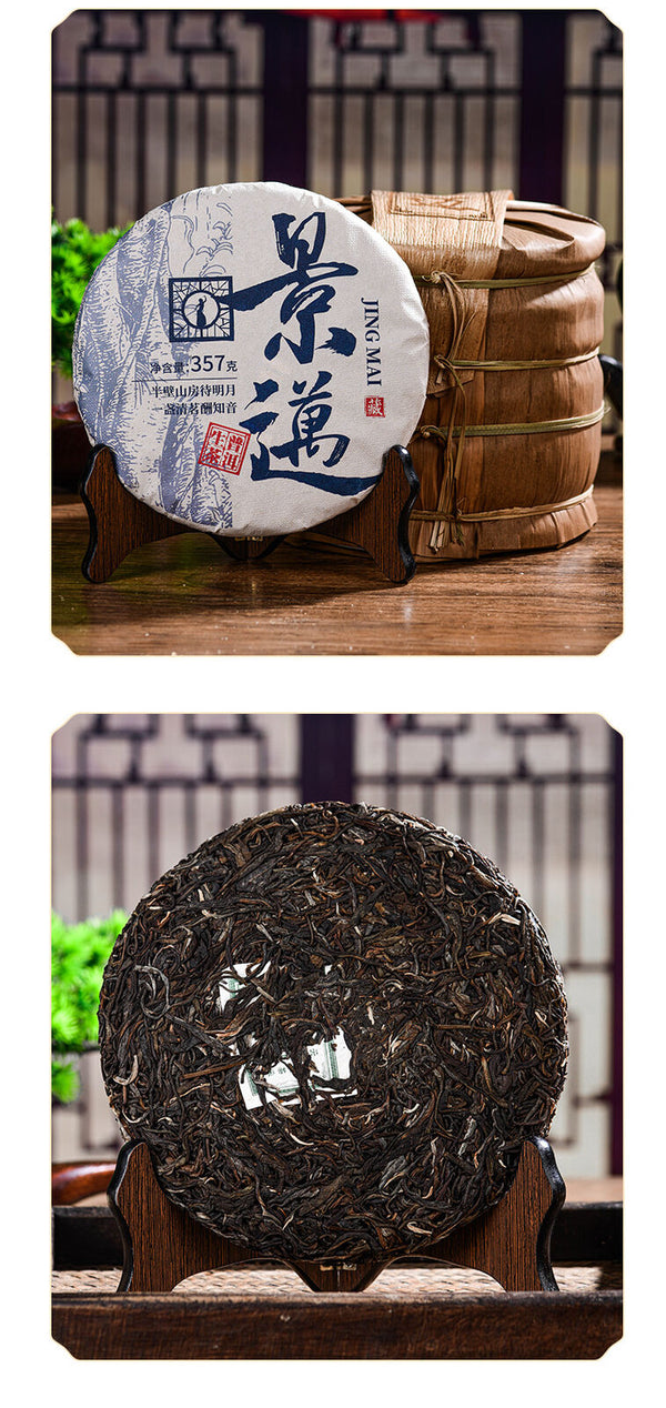 HelloYoung Yunnan Pu'er Tea Cake Jingmai Mountain 357g Raw Tea Cake