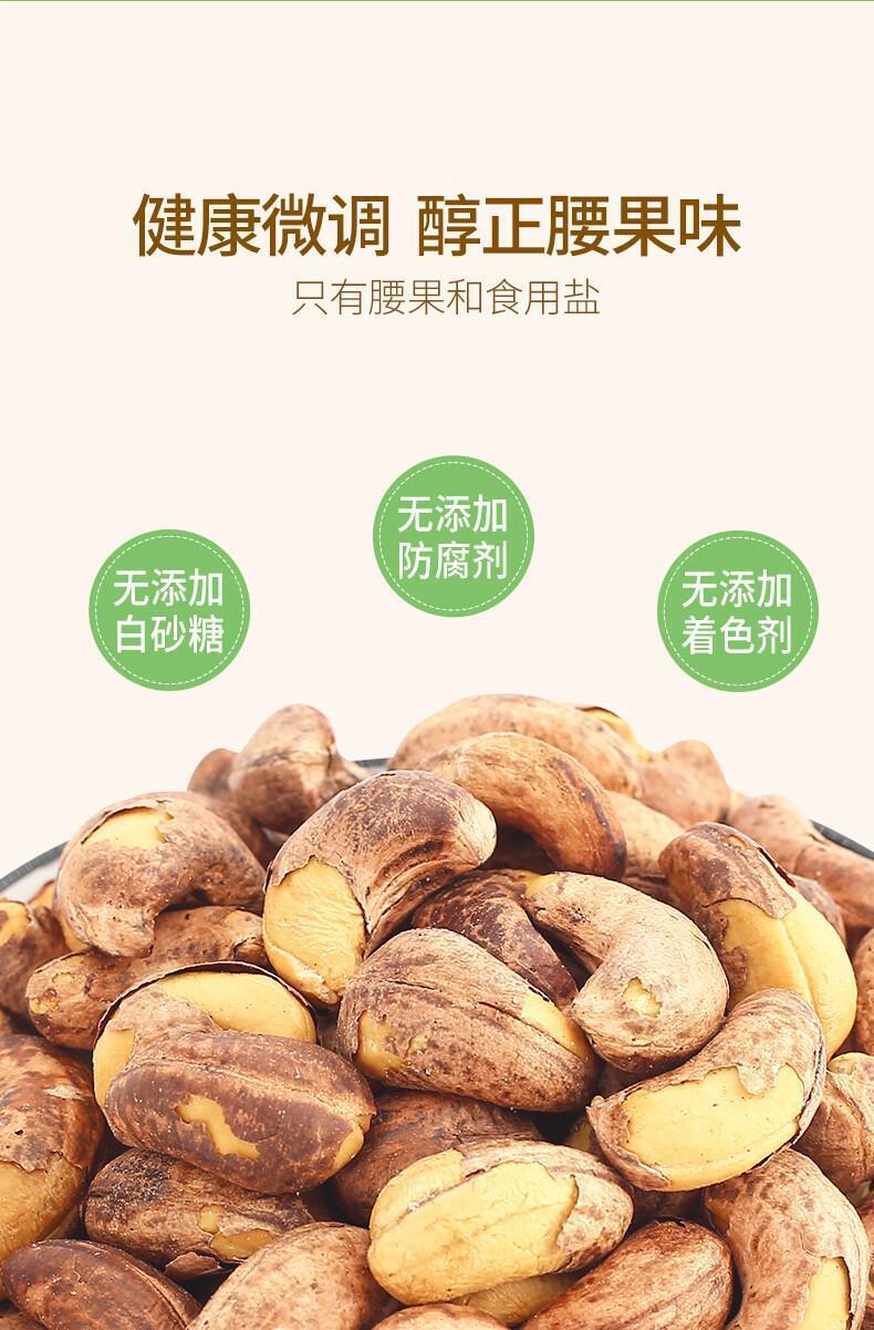 Extra Large Cashew Nuts Original Purple Skin Salt Baked Nuts SnacksHigh quality