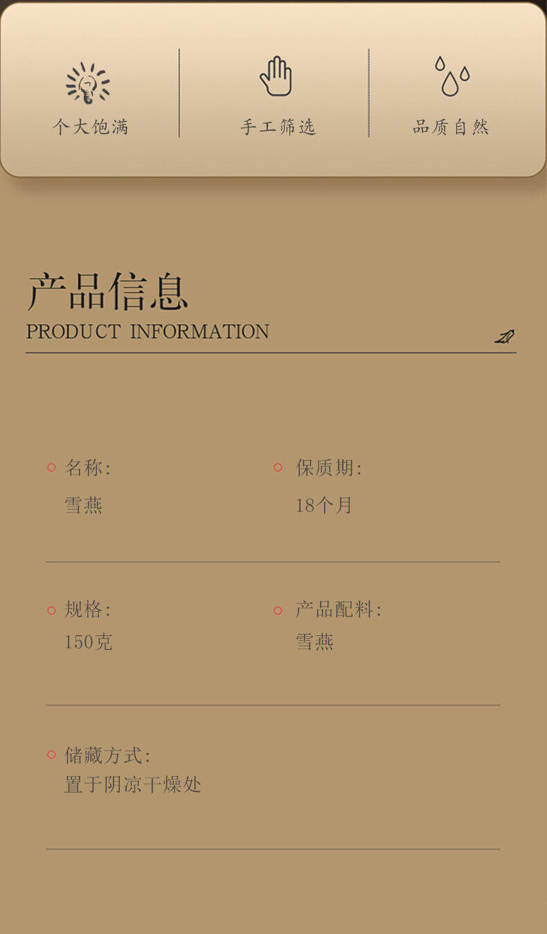 HelloYoung 150g Snow swallow can be made peach gum snow swallow soapberry rice porridge