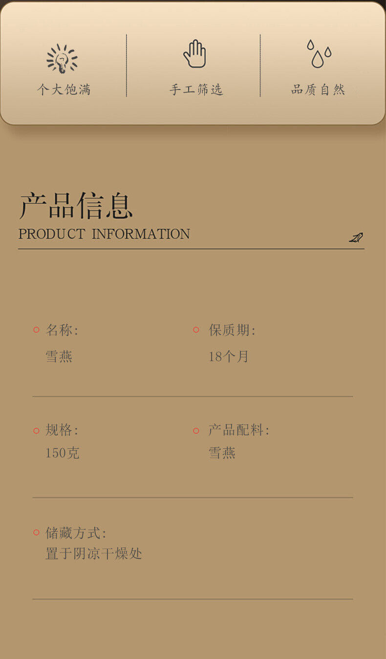HelloYoung 150g Snow swallow can be made peach gum snow swallow soapberry rice porridge