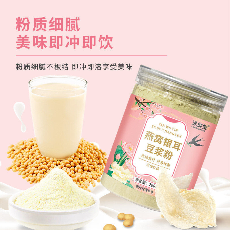 200g Instant Breakfast Meal Replacement-Birds Nest Tremella Soy Milk Powder