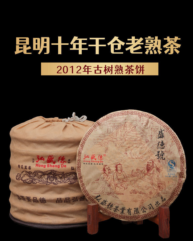 Old Ripe Tea Pu'er Tea Ripe Tea Menghai Old Ban Zhang Puerh Tea Cake 357g