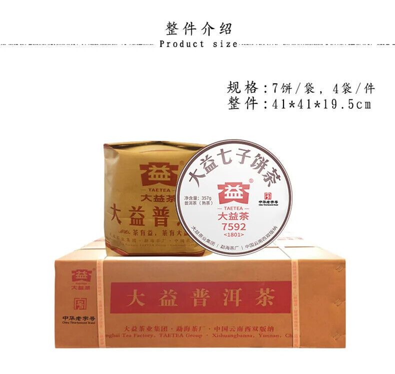 Chinese Famous Da Yi Brand Ripe Puer Tea Cake 7592 Fermented Puerh Cha Bing 357g
