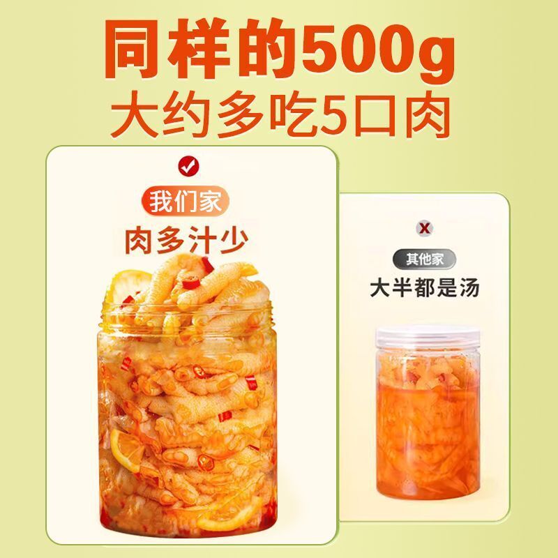 500g Boneless Hot & Sour Chicken Feet  Lemon Flavor Authentic Chinese Snack