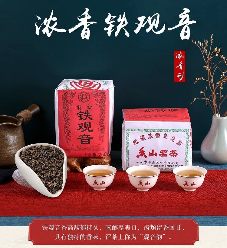 Charcoal Roasted Tie Guan Yin Anxi Oolong Tea 500g Rich Aroma New Tea Loose Leaf Main image