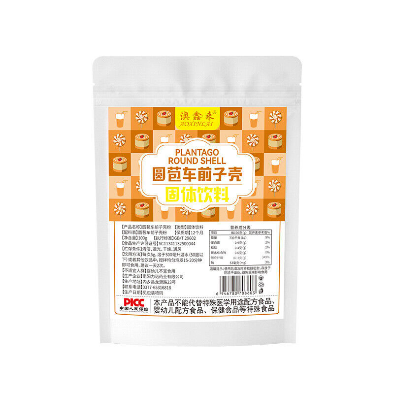 Psyllium Husk Baking Ketogenic Diet Round Pod Psyllium Husk Powder Dietary Fiber Secondary image
