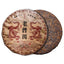 HelloYoung 357g Yunnan Pu'er Ripe Tea Cake Menghai Ancient Golden Bud Ripe Tea Cake Ripe Pu