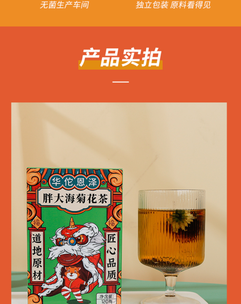 HelloYoung Fatty Sea Chrysanthemum Tea 120g Luo Han Guo Honeysuckle Clear Tea